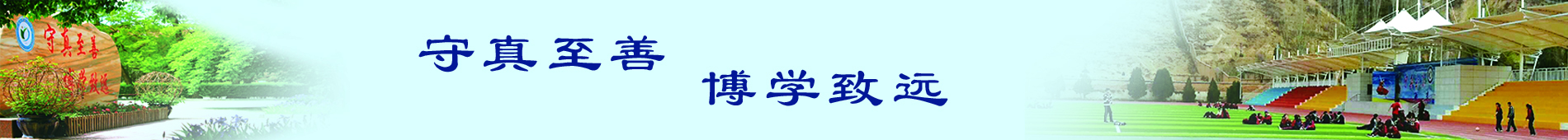 數(shù)字校園